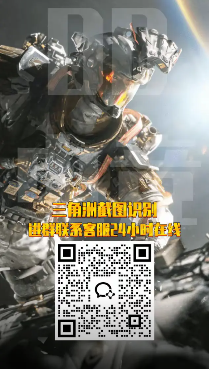 DD电竞客服群二维码